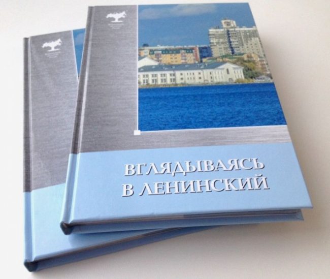 При финансовой поддержке «КОНАР» вышла в свет книга об истории Ленинского района При финансовой поддержке "КОНАР" вышла в свет книга об истории Ленинского района
