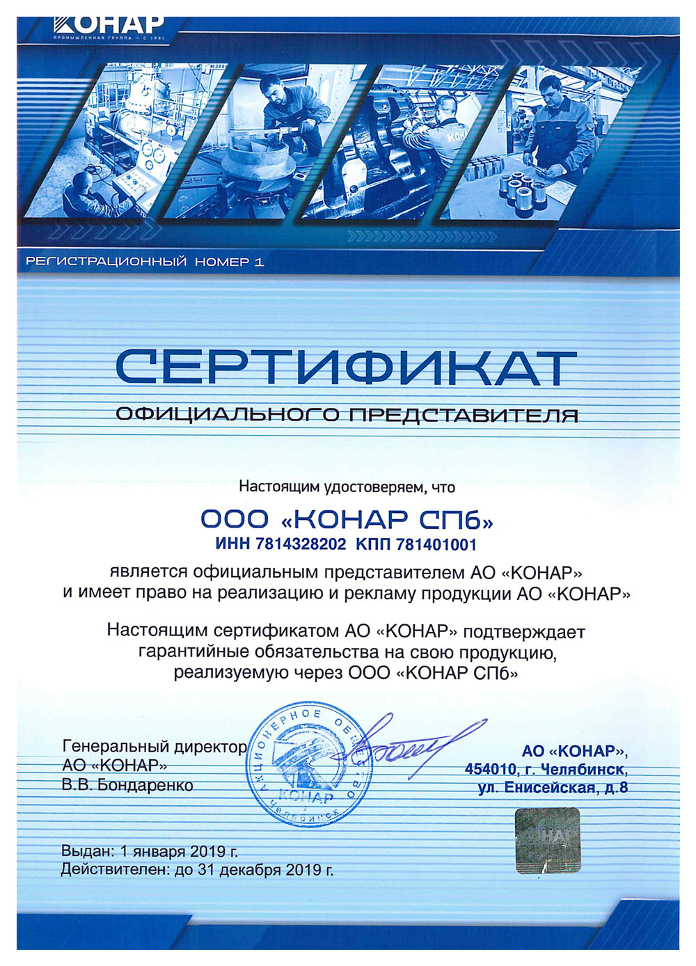 La Scuola tecnica di meccanica e tecnologia di Čeljabinsk istruirà personale per l’ingegneria meccanica.