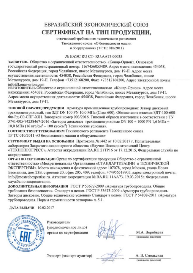 ЗАО «КОНАР» получило сертификат на сосуды и аппараты емкостные для жидких и газовых сред ЗАО "КОНАР" получило сертификат на сосуды и аппараты емкостные для жидких и газовых сред