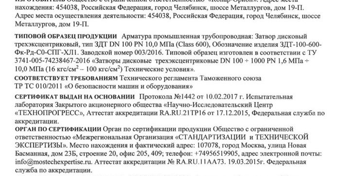 ЗАО «КОНАР» получило сертификат на сосуды и аппараты емкостные для жидких и газовых сред ЗАО "КОНАР" получило сертификат на сосуды и аппараты емкостные для жидких и газовых сред