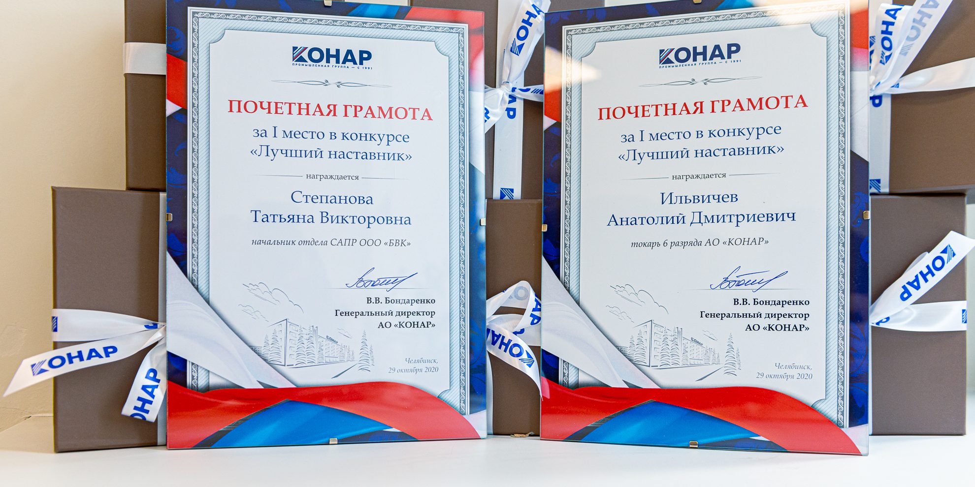 В КОНАРе определили лучших наставников В КОНАРе определили лучших наставников