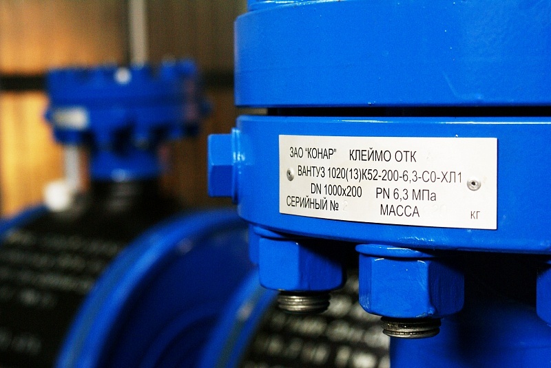 Крупногабаритная трубопроводная арматура — Промышленная группа КОНАР