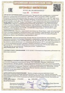 8.-Затворы-обратные-двухпластинчатые-ТУ-002-ТРТС-032-до-26.04-1