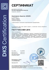 РС-022799-RU